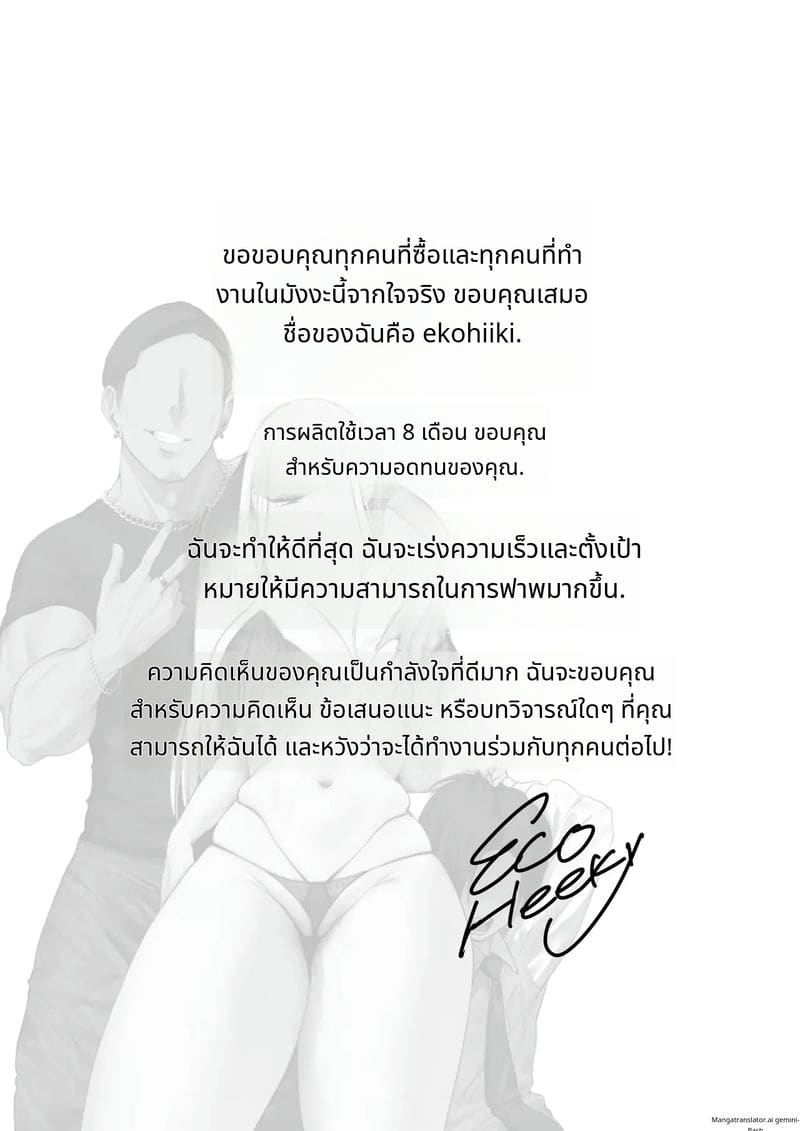 แฟนสาวไม่อยากเย็ดกับผม